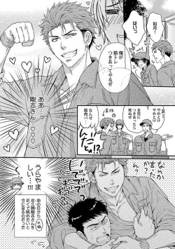 Page 5 of Ore no Sukina Waki+Ore no Aishi no Waki