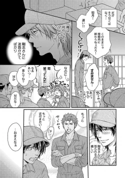 Page 6 of Ore no Sukina Waki+Ore no Aishi no Waki