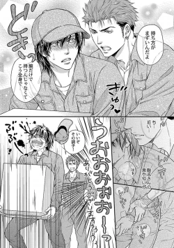 Page 7 of Ore no Sukina Waki+Ore no Aishi no Waki