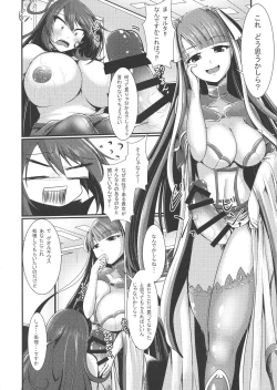 Page 12 of Seishoku-sha no Hijiri Chichi