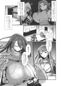 Page 3 of Seishoku-sha no Hijiri Chichi