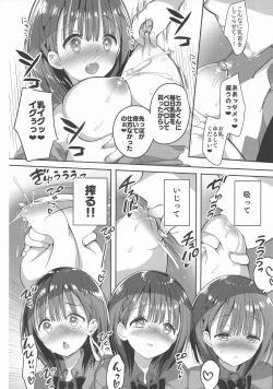 Page 12 of Bonyuu-chan wa Dashitai. 3