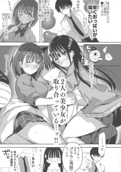 Page 5 of Bonyuu-chan wa Dashitai. 3