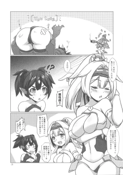 Page 2 of Konjouchi Zero