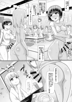 Page 12 of Futanari Beach House no Oshigoto ★