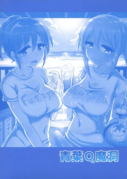 Page 2 of Futanari Beach House no Oshigoto ★