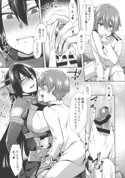 Page 112 of Kodomo o Amakumiru na. Soushuuhen