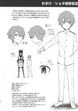 Page 125 of Kodomo o Amakumiru na. Soushuuhen