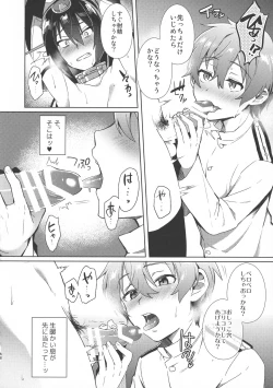 Page 49 of Kodomo o Amakumiru na. Soushuuhen