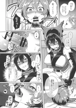 Page 73 of Kodomo o Amakumiru na. Soushuuhen