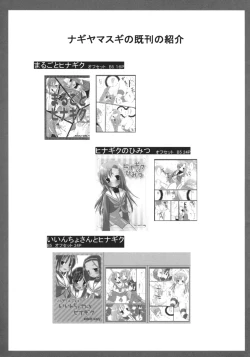 Page 14 of Marugoto Iincho-san