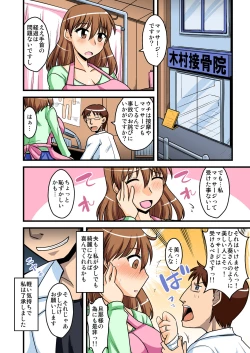 Page 5 of Ano Hito no Shiranai Watashi no Nanokakan case/aoi