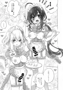 Page 5 of Futanari Maid-san no Etchi na o Mise