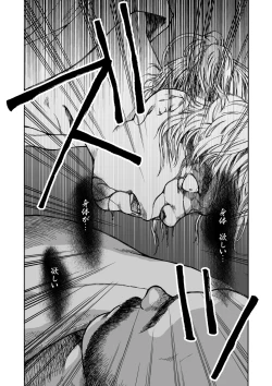 Page 11 of Hitoyodogi