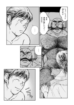 Page 13 of Hitoyodogi