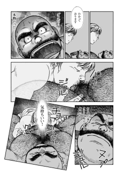 Page 15 of Hitoyodogi