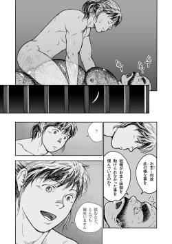 Page 19 of Hitoyodogi