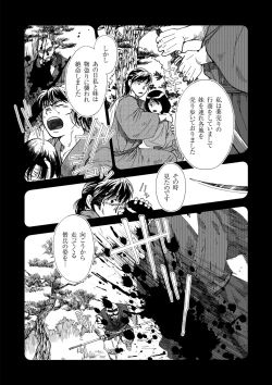 Page 20 of Hitoyodogi