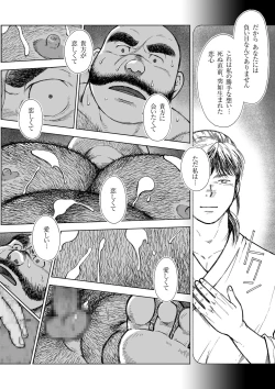 Page 22 of Hitoyodogi