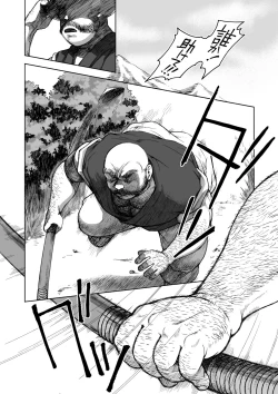 Page 4 of Hitoyodogi