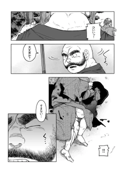 Page 6 of Hitoyodogi