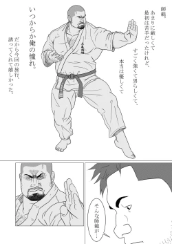 Page 9 of Doukei