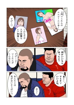 Page 10 of Shinnyuusya