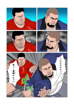 Page 11 of Shinnyuusya