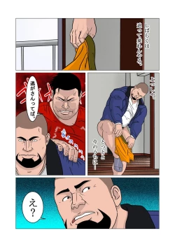 Page 23 of Shinnyuusya