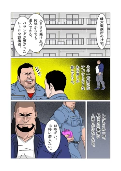 Page 5 of Shinnyuusya