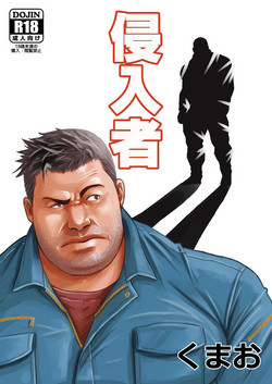 Download Shinnyuusya