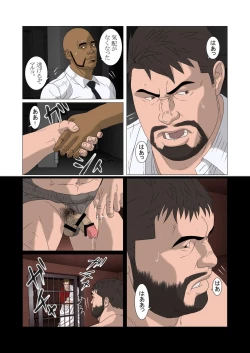 Page 20 of Kyokkou no Michi