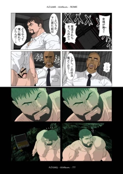 Page 24 of Kyokkou no Michi