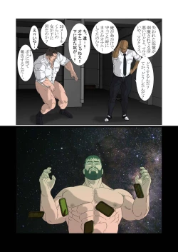 Page 25 of Kyokkou no Michi