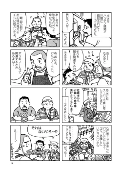 Page 10 of Kuma Kuma Cafe