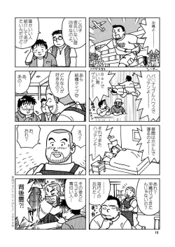 Page 11 of Kuma Kuma Cafe