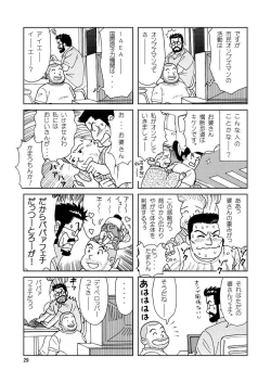 Page 30 of Kuma Kuma Cafe