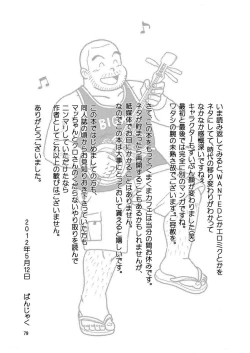 Page 80 of Kuma Kuma Cafe