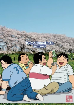 Page 82 of Kuma Kuma Cafe