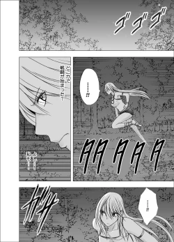 Page 11 of Shin Taimashi Kaguya 4