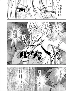 Page 17 of Shin Taimashi Kaguya 4