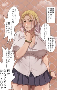 Page 43 of Nekura Megane ♀