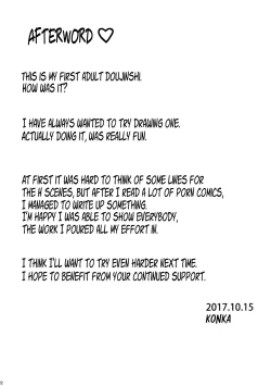 Page 23 of Illya to Issho ni Shiyo | Doing it with Illya