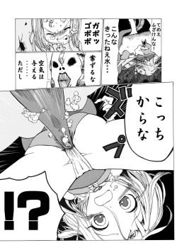 Page 11 of Mahou Shoujo Gesuidou ni Chiru
