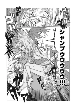 Page 13 of Mahou Shoujo Gesuidou ni Chiru
