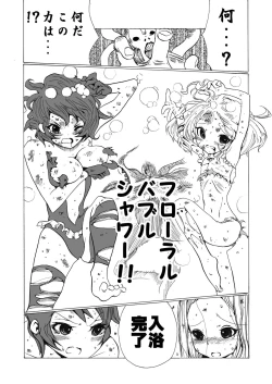 Page 27 of Mahou Shoujo Gesuidou ni Chiru
