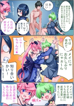 Page 111 of Keisou Hohei-chan