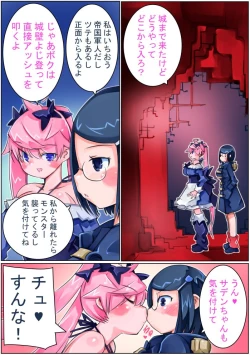 Page 119 of Keisou Hohei-chan