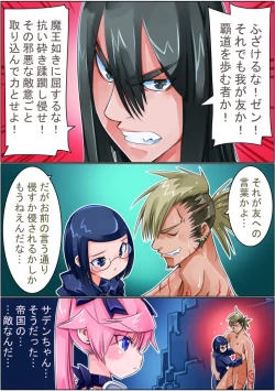 Page 212 of Keisou Hohei-chan