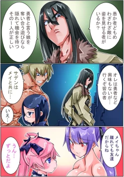 Page 217 of Keisou Hohei-chan